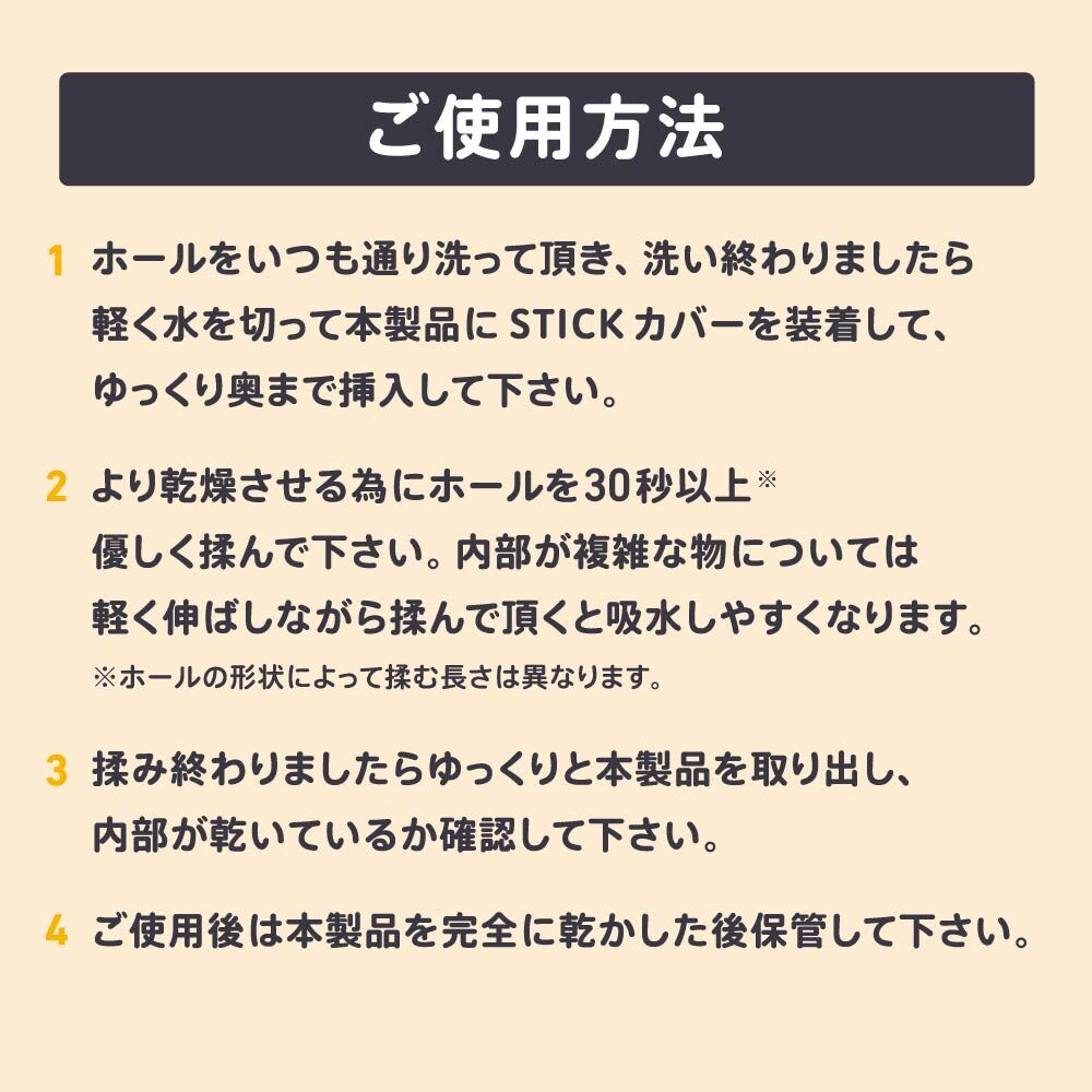 G Project - Hole Quick Dry 多孔陶瓷吸水棒