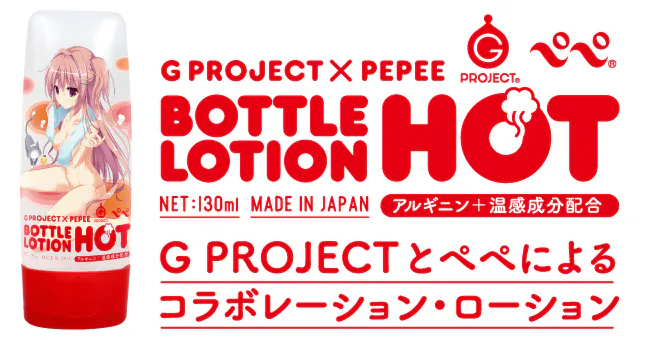 G PROJECT X PEPEE 溫感潤滑油 130ml