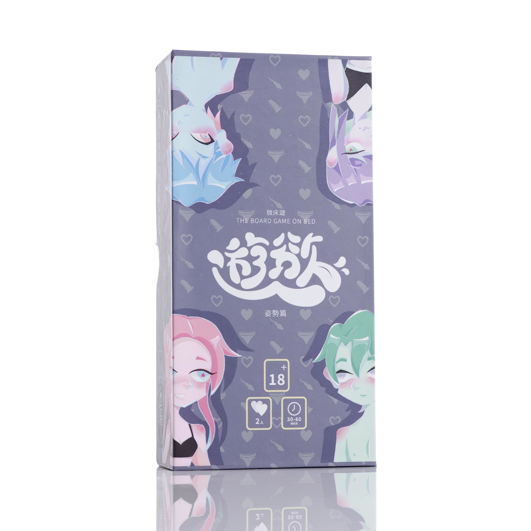 Ginro《微床遊．遊慾》姿勢篇 全配精裝版