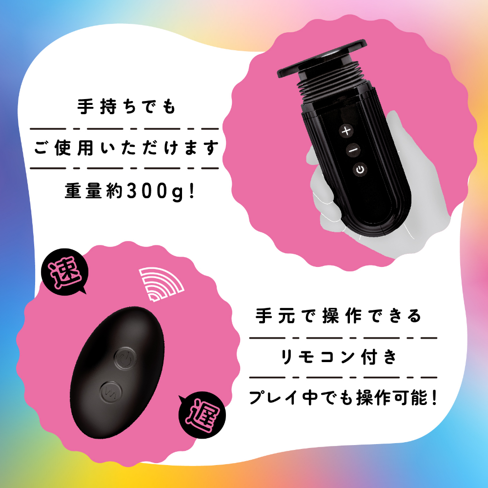 HATOPLA - Paco Paco Thruston 彈力系列專用電動抽送活塞機
