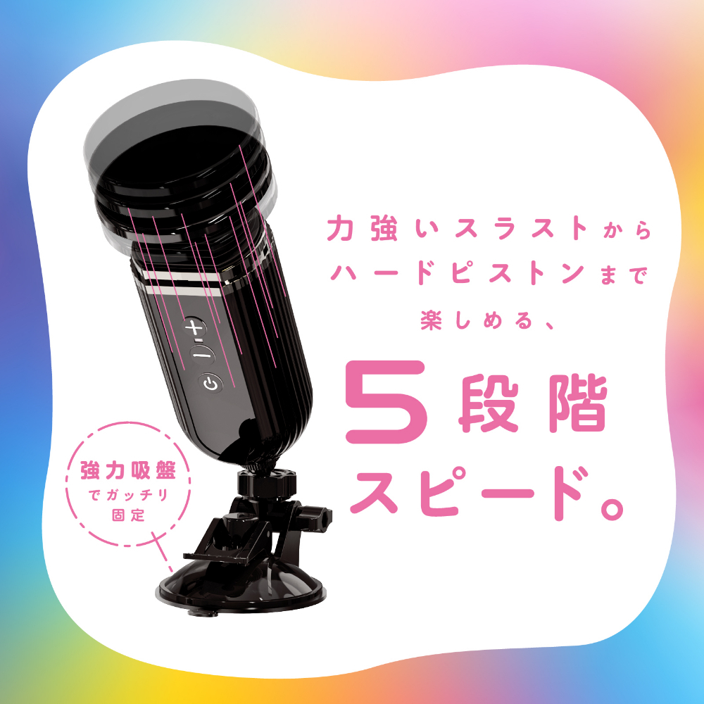 HATOPLA - Paco Paco Thruston 彈力系列專用電動抽送活塞機