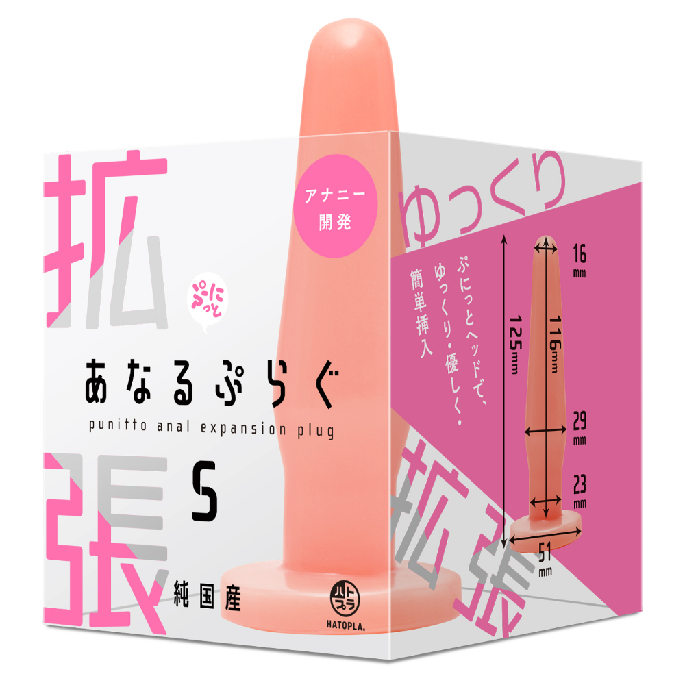 HATOPLA 純國產 擴張型後庭肛塞 S碼