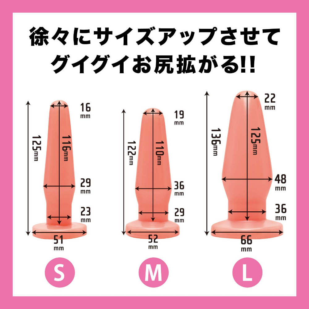HATOPLA 純國產 擴張型後庭肛塞 S碼