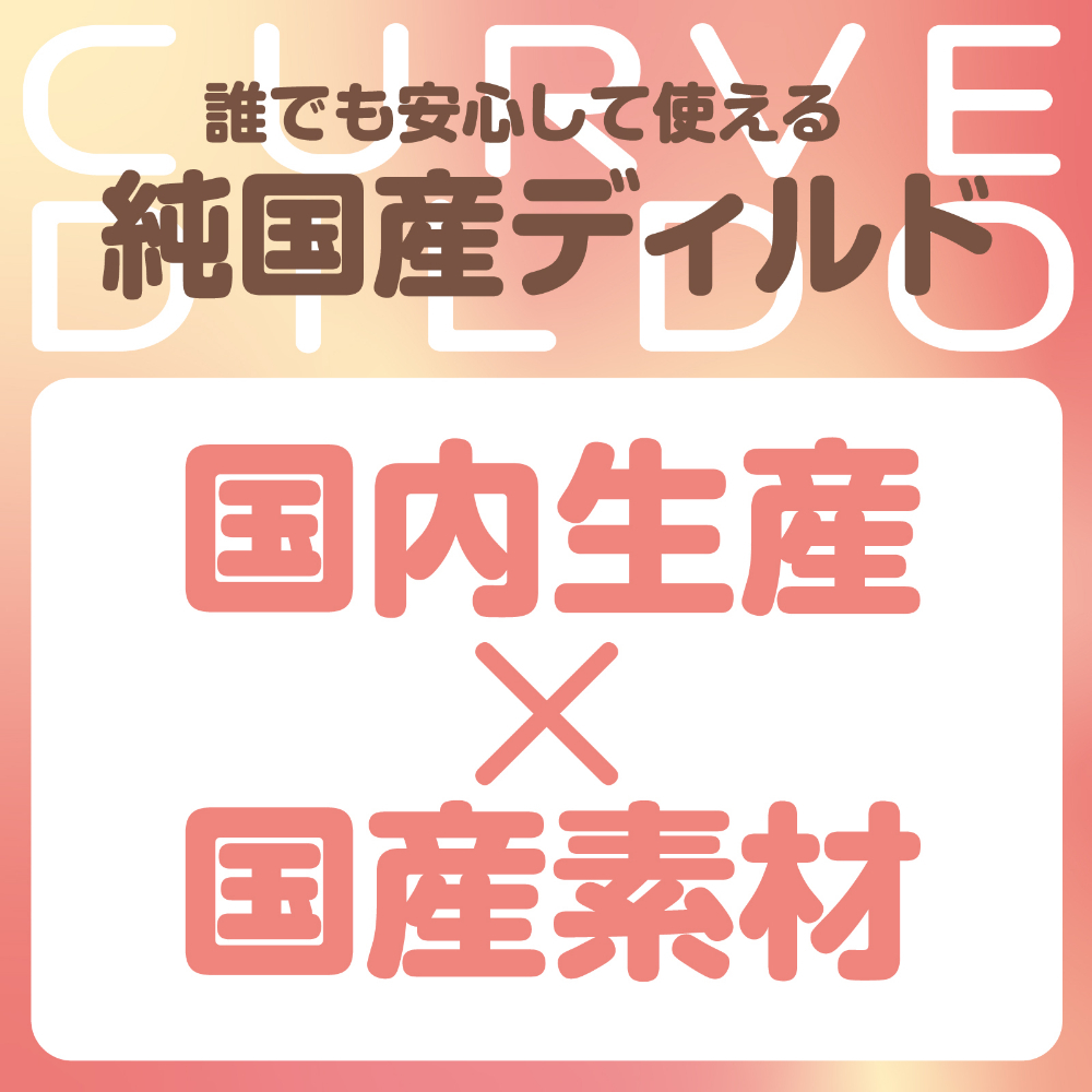 HATOPLA - Q彈仿真彎曲假陽具 日本製 12CM