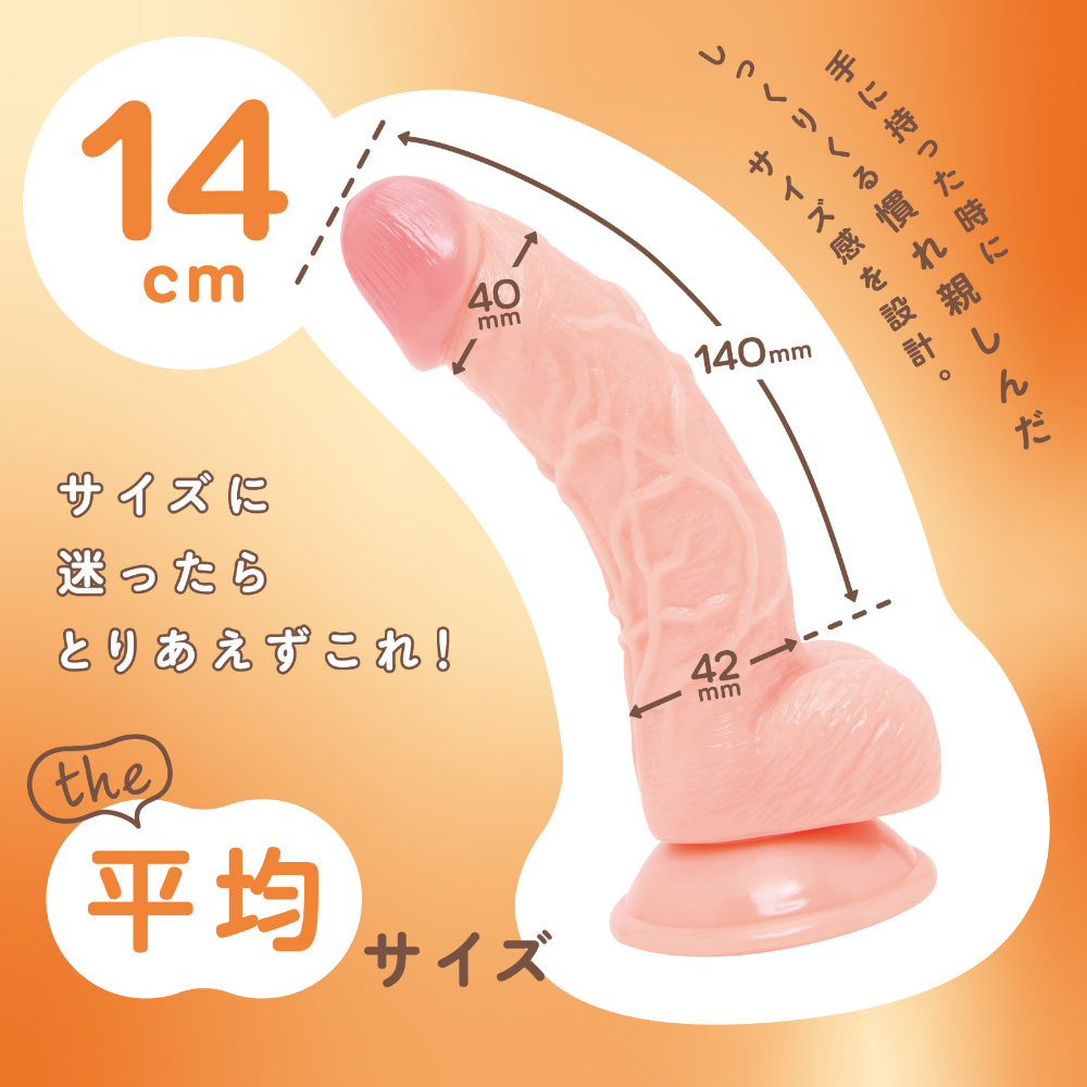 HATOPLA - Q彈仿真彎曲假陽具 日本製 14CM