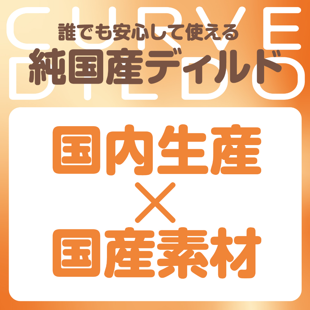 HATOPLA - Q彈仿真彎曲假陽具 日本製 14CM