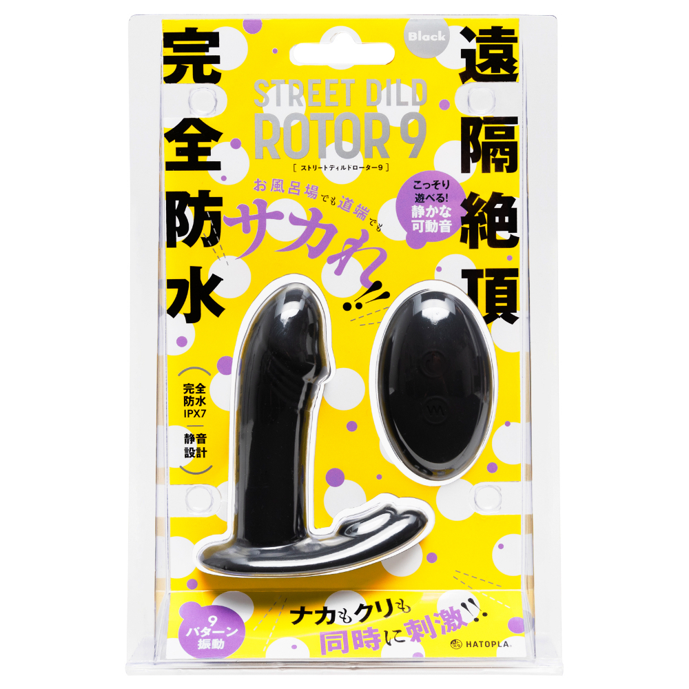 HATOPLA - Street Dild Rotor 9 遙控仿陽具穿戴震蛋 黑色