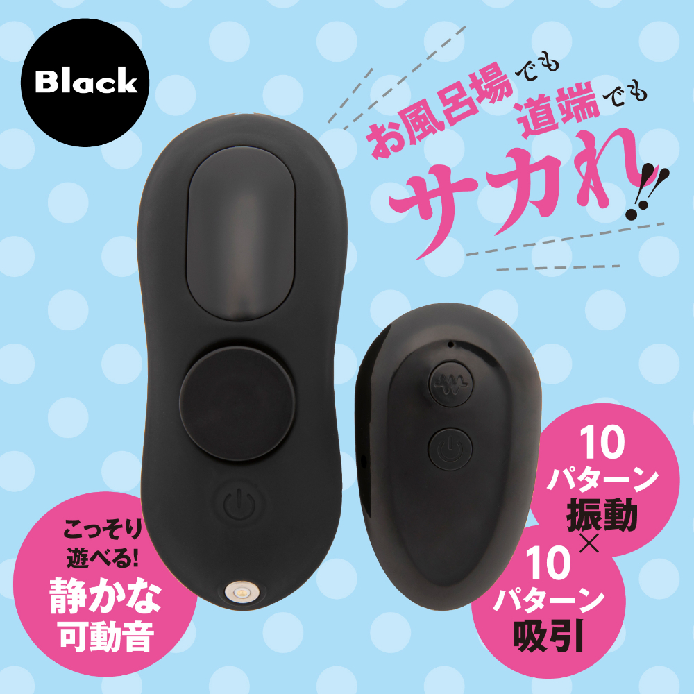 HATOPLA - Street Rotor Kyuin 穿戴式吸啜+震動陰部刺激器 黑色