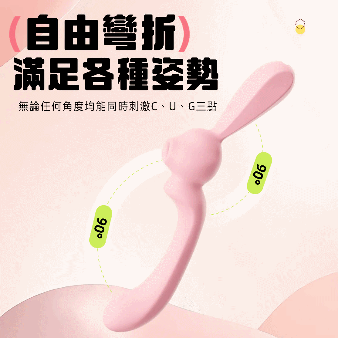 赫茲少女 彎彎兔｜吸啜拍打 App 遙控按摩棒