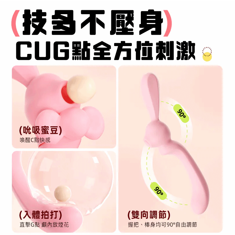 赫茲少女 彎彎兔｜吸啜拍打 App 遙控按摩棒