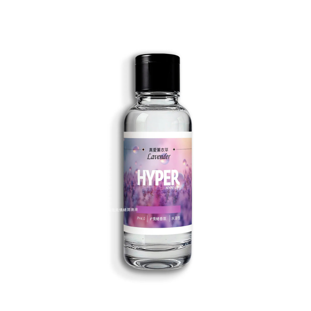 HYPER 胞外體情緒潤滑液 真愛薰衣草 130ml