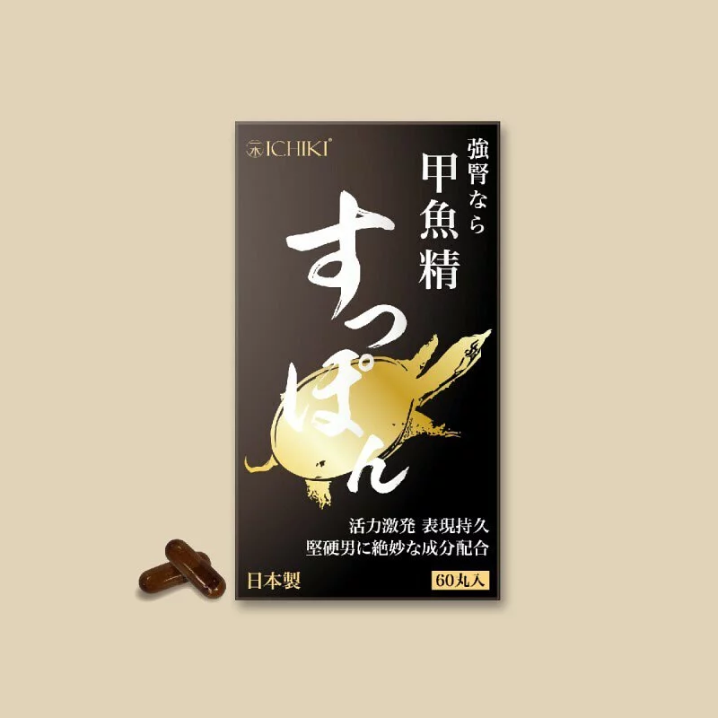 ICHIKI 強腎甲魚精 60粒