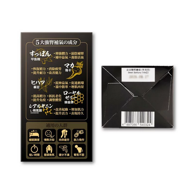 ICHIKI 強腎甲魚精 60粒