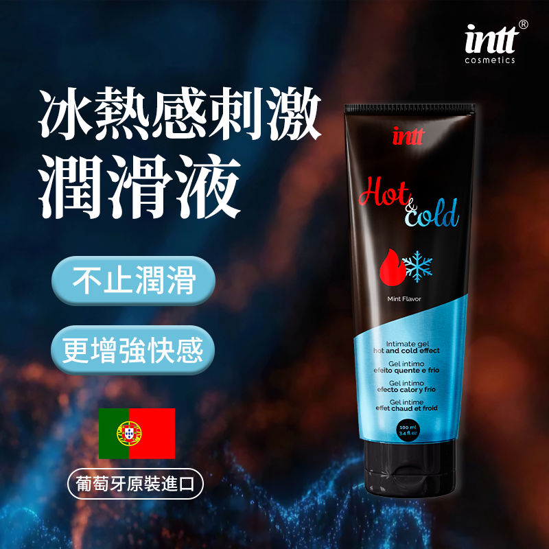 intt - Hot & Cold 冰火感 水性潤滑液 100ml