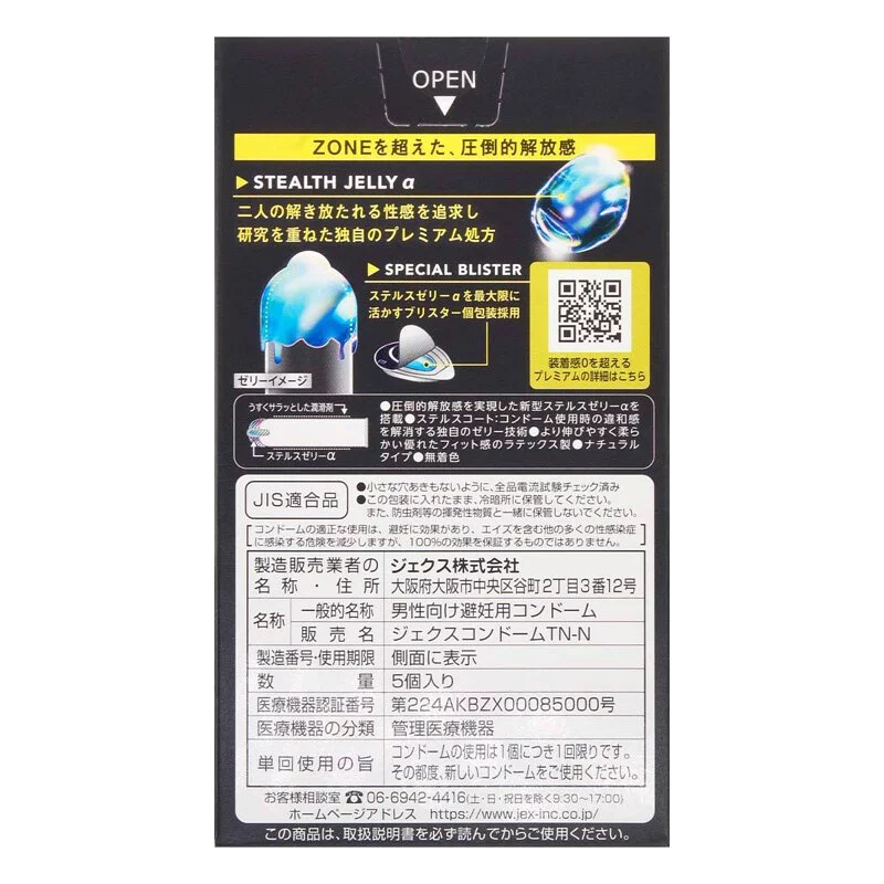 JEX ZONE Premium 5 片裝 乳膠安全套