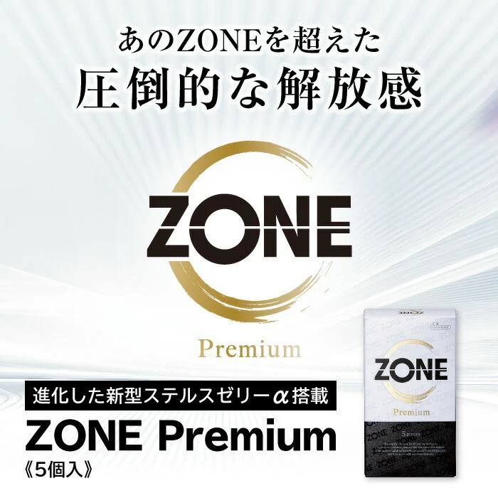 JEX ZONE Premium 5 片裝 乳膠安全套