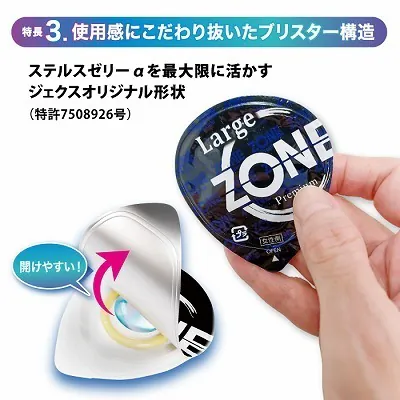 JEX ZONE Premium 大碼 5 片裝 乳膠安全套