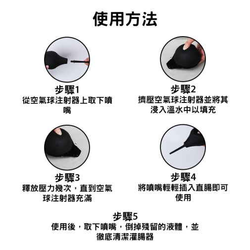 KIKO 舒適後庭沖洗器 - 黑色