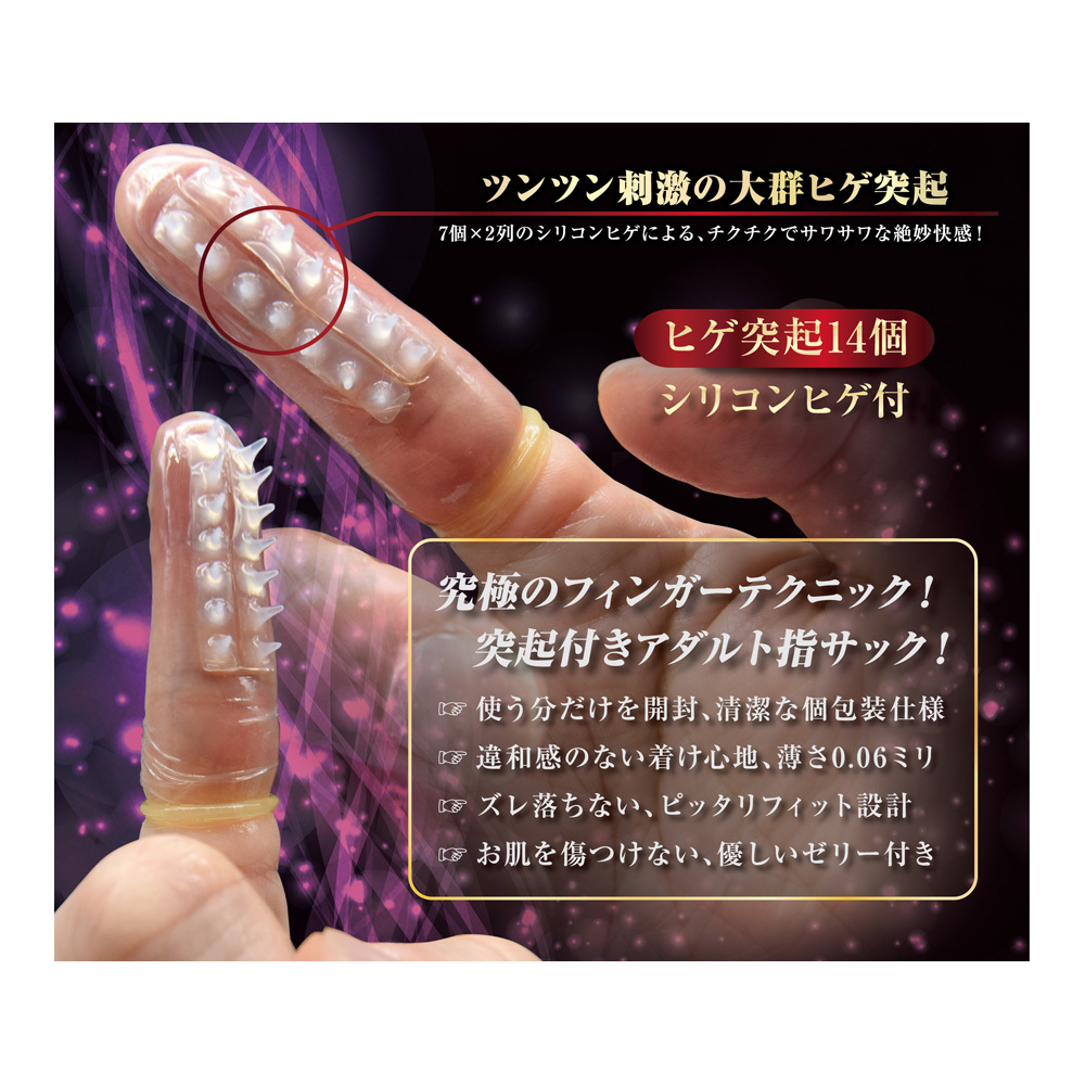 Kiss Me Love - Finger Skin DX G-5 0.06mm 矽膠柔軟倒刺 6 片裝 乳膠指險套