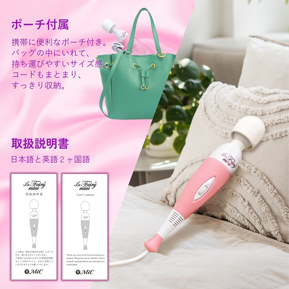 Fairy - La Fairy Mini 插電式有線AV按摩棒 粉紅色