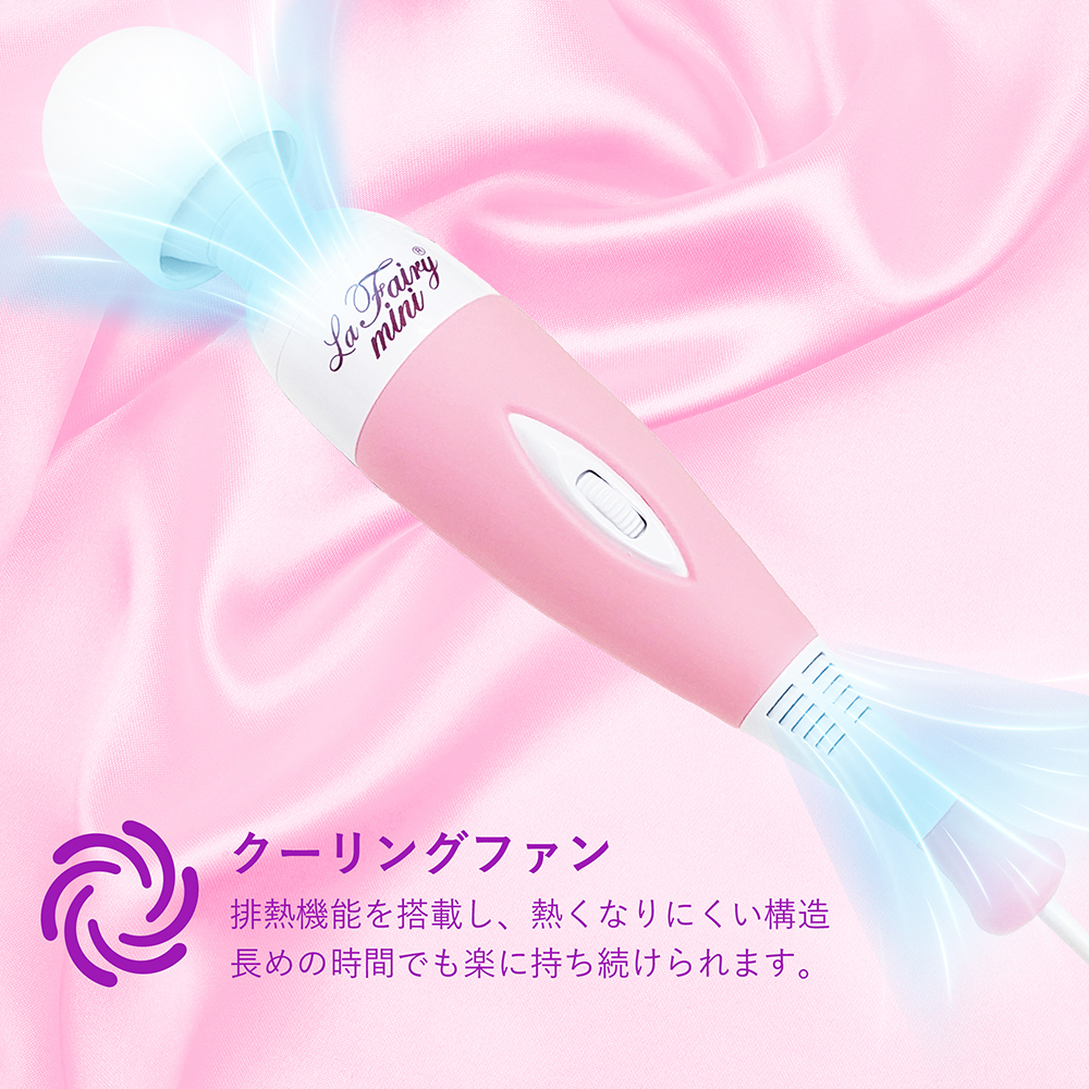 Fairy - La Fairy Mini 插電式有線AV按摩棒 粉紅色