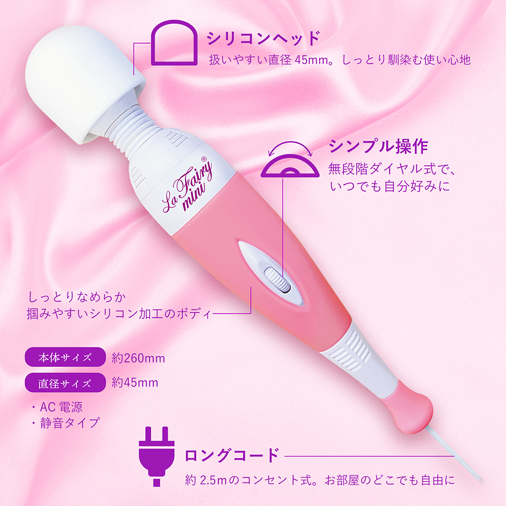 Fairy - La Fairy Mini 插電式有線AV按摩棒 粉紅色