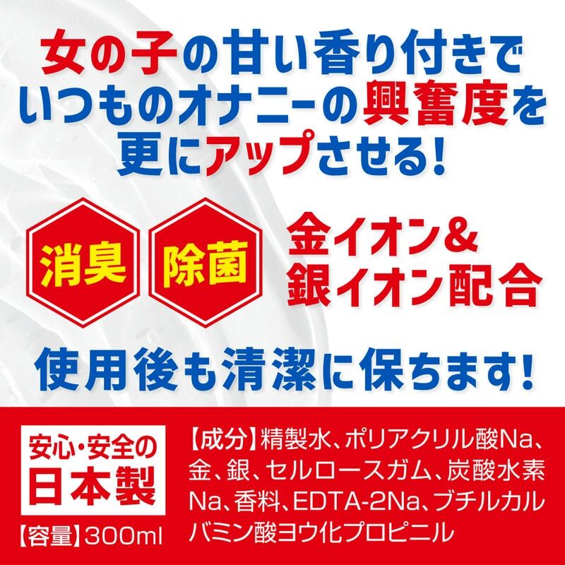 MACCOS 大師潤滑液 中黏金銀離子 少女香水性潤滑液 - 300ml