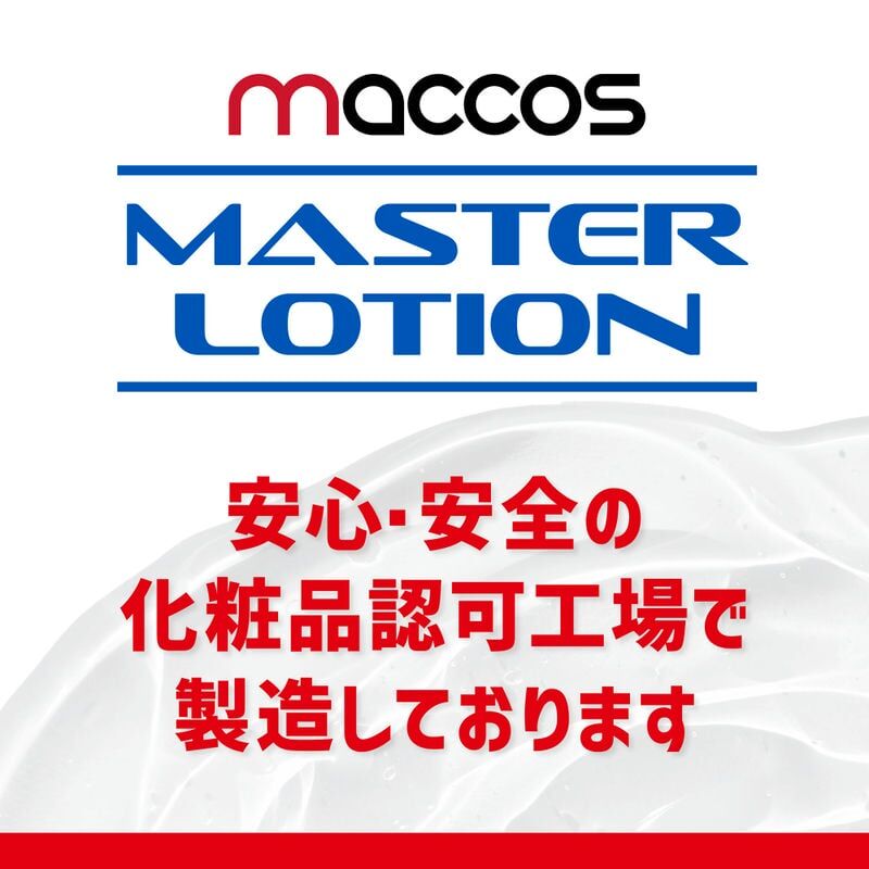 MACCOS 大師潤滑液 中黏金銀離子 少女香水性潤滑液 - 300ml