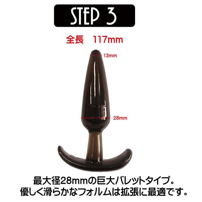 Magic Eyes - ANAL ANCHOR 4合1 入門級後庭擴張套裝 (4件套)