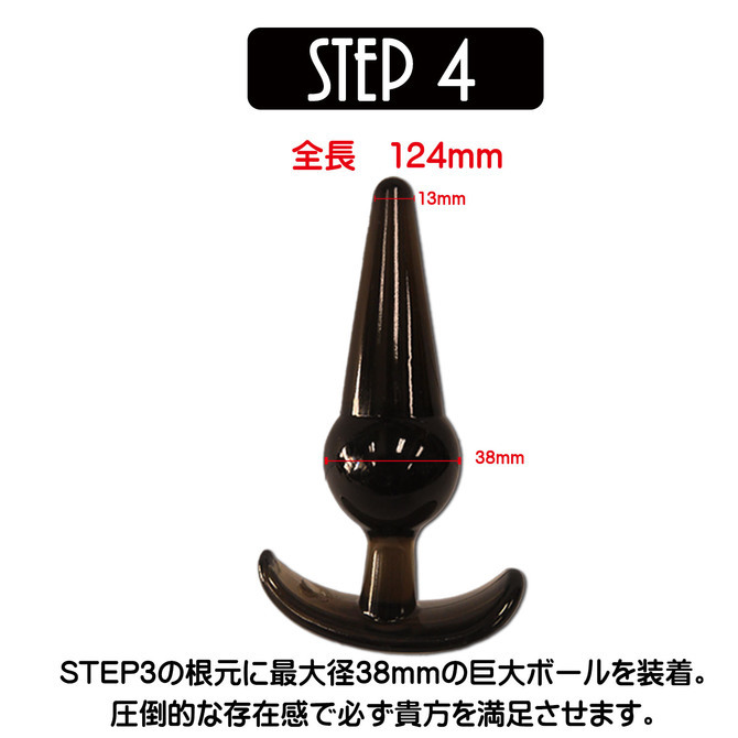 Magic Eyes - ANAL ANCHOR 4合1 入門級後庭擴張套裝 (4件套)