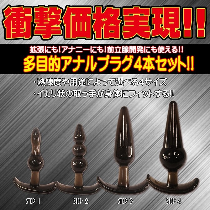 Magic Eyes - ANAL ANCHOR 4合1 入門級後庭擴張套裝 (4件套)