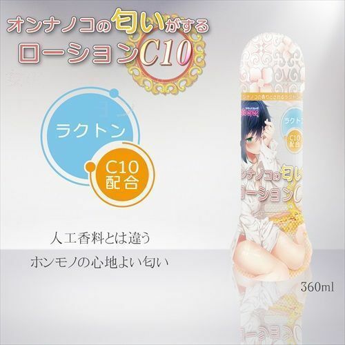 Magic Eyes - C10 女孩的味道潤滑劑 - 360ml