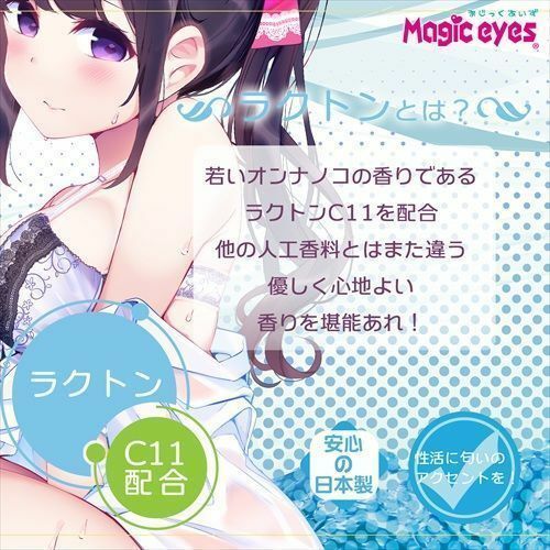 Magic Eyes - C11 女孩的體香潤滑劑 - 360ml