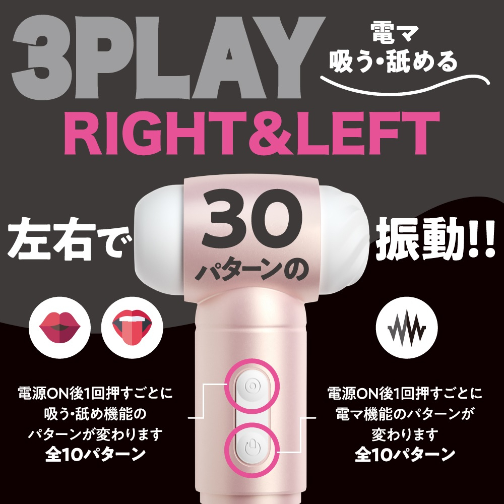 Magic Eyes - 3 Play 雙頭鎚仔吸吮舌舔震動器 粉色
