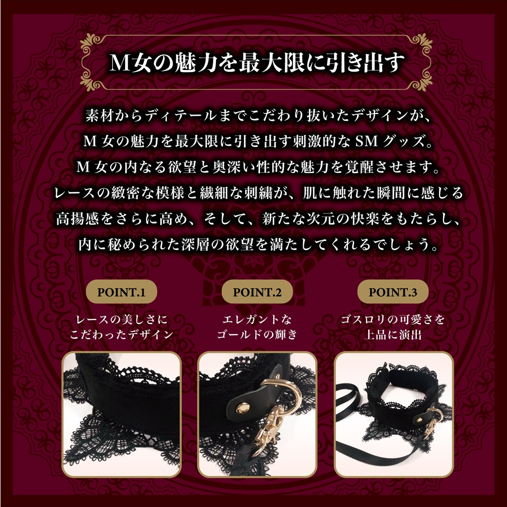 Magic Eyes - 心の奥慾望頸圈 蕾絲頸圈連牽引帶 (心の奥のＭ願望　首輪リード)