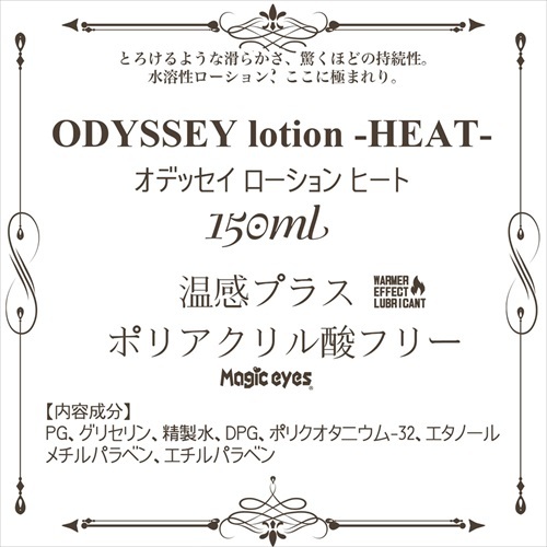 Magic Eyes - ODYSSEY HEAT 熱感水性潤滑液 150ml