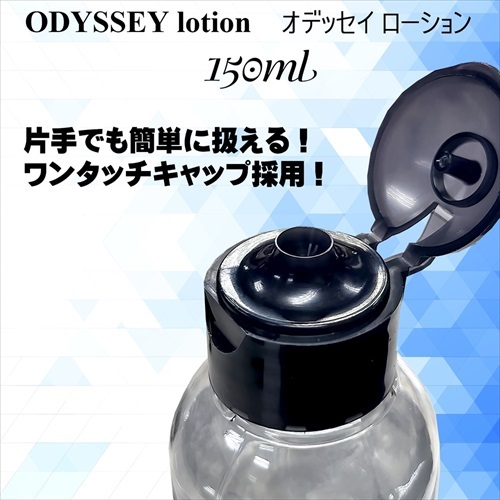 【瑕疵優惠】Magic Eyes - ODYSSEY HEAT 熱感水性潤滑液 150ml