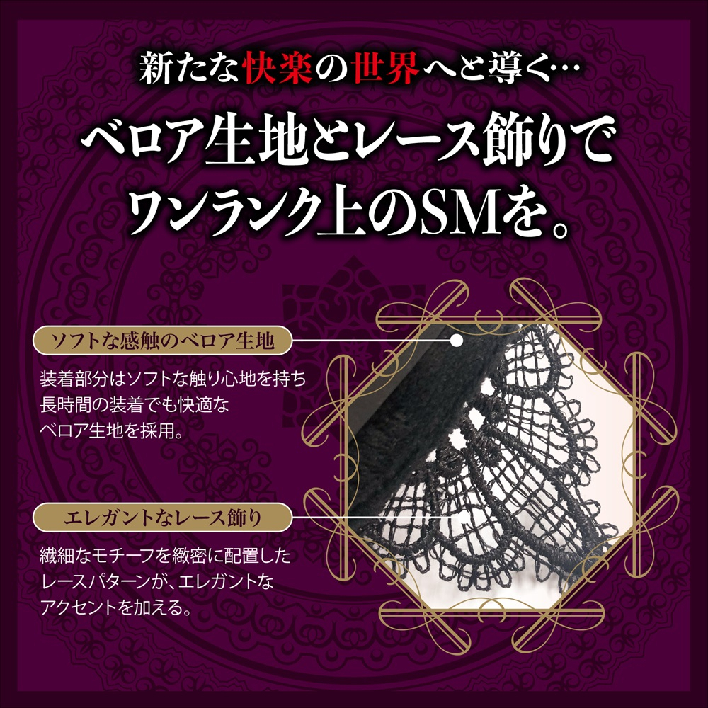 Magic Eyes 心の奥のM願望 足枷