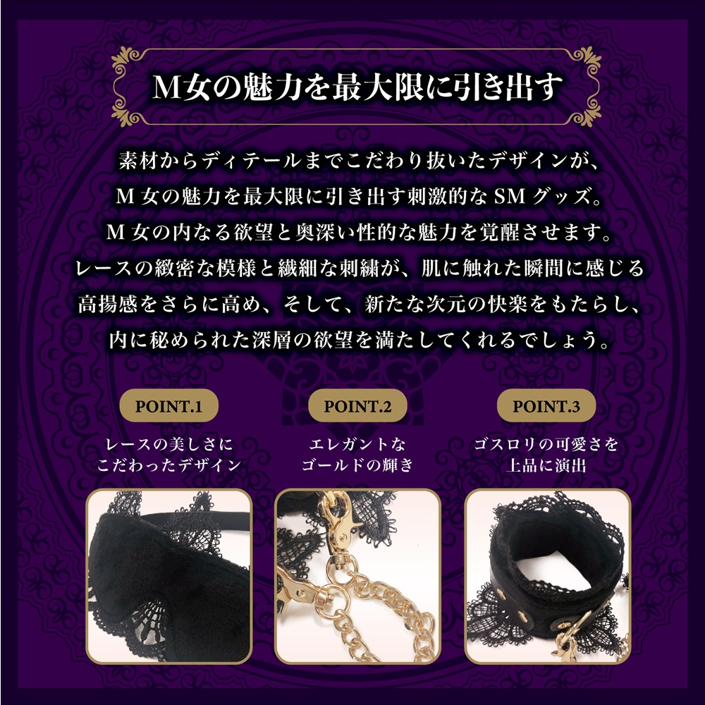 Magic Eyes - 入門3件 BDSM套裝