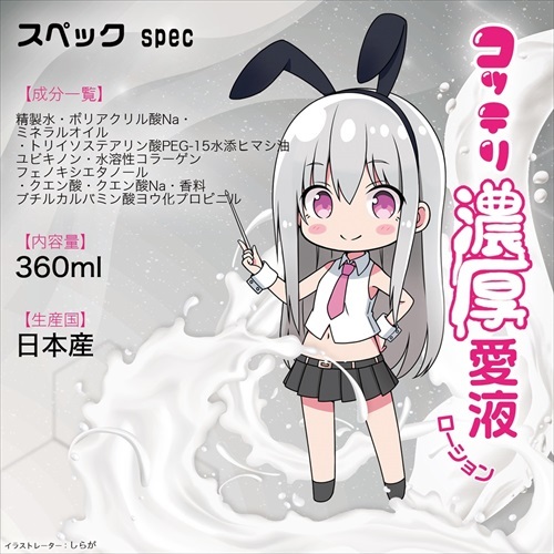 Magic Eyes - 濃稠豐潤的白濁愛之汁乳液 - 360ml (コッテリ濃厚愛液ローション)