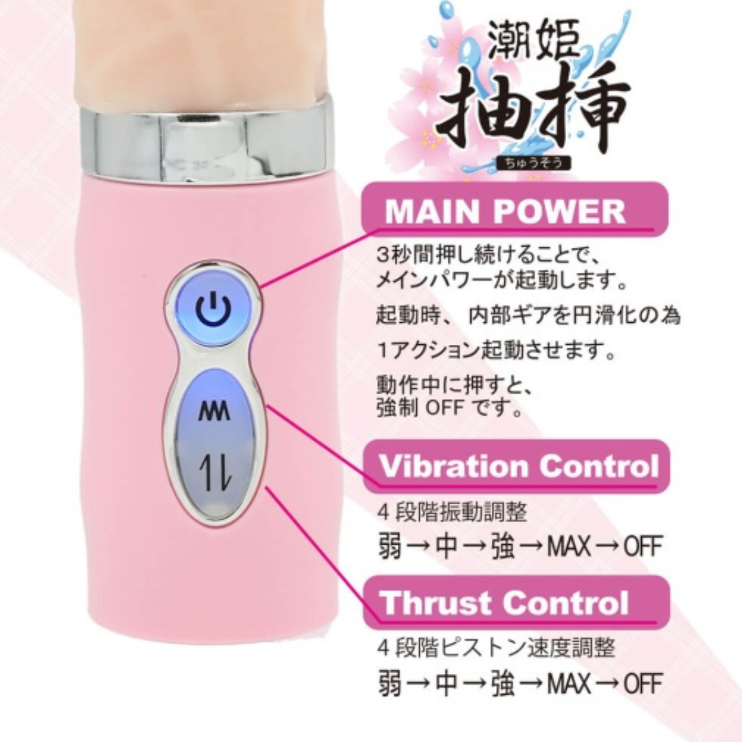 Mode Design 震動抽插式仿真陽具