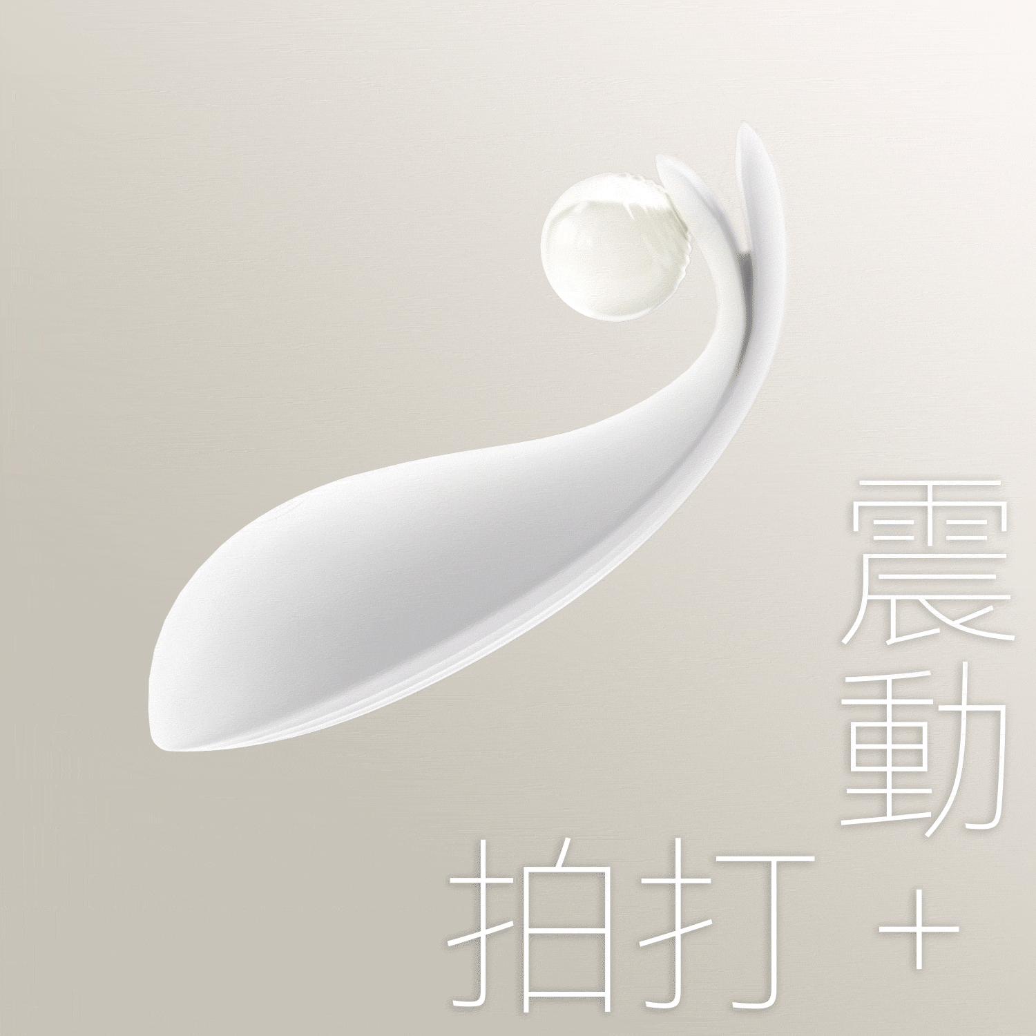 Sistalk 小怪獸 魚擺擺 智能遠程抗菌魚尾震蛋