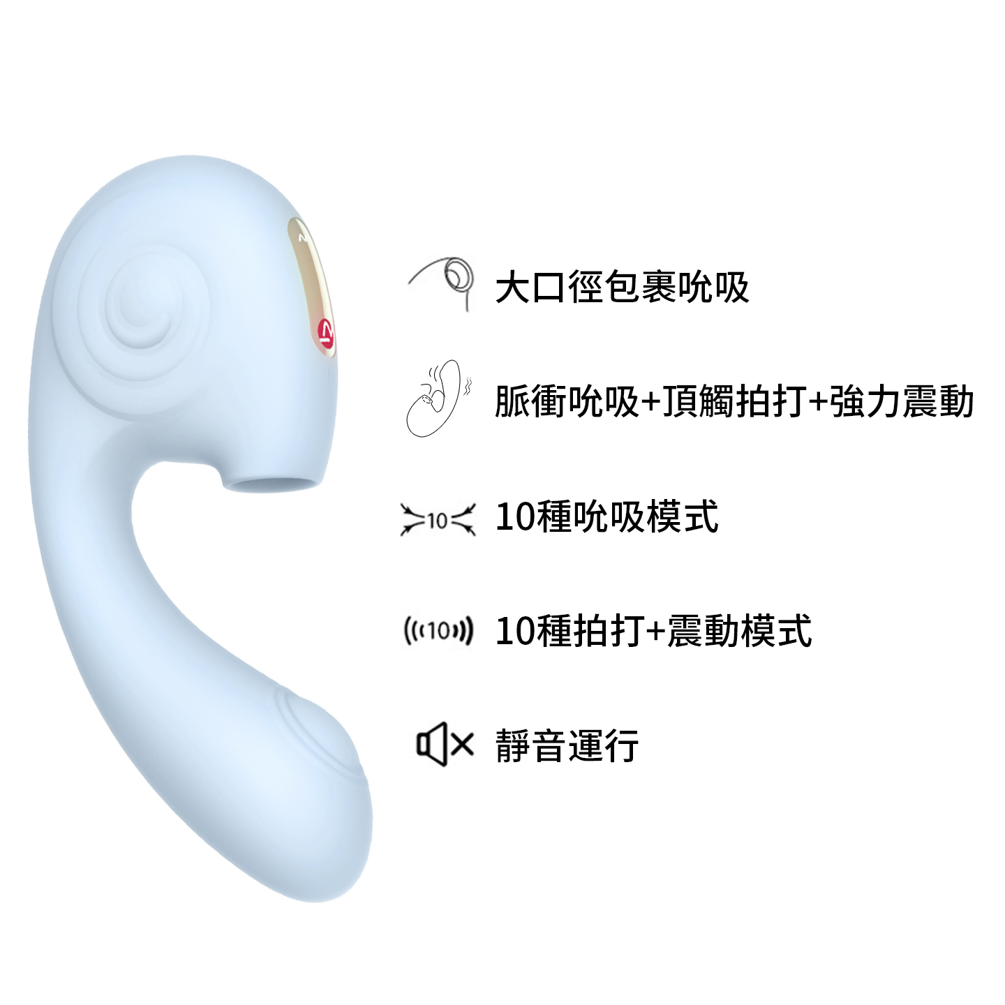 Nomi Tang - Little Snail Duo 蝸牛雙點吸啜震動拍打器
