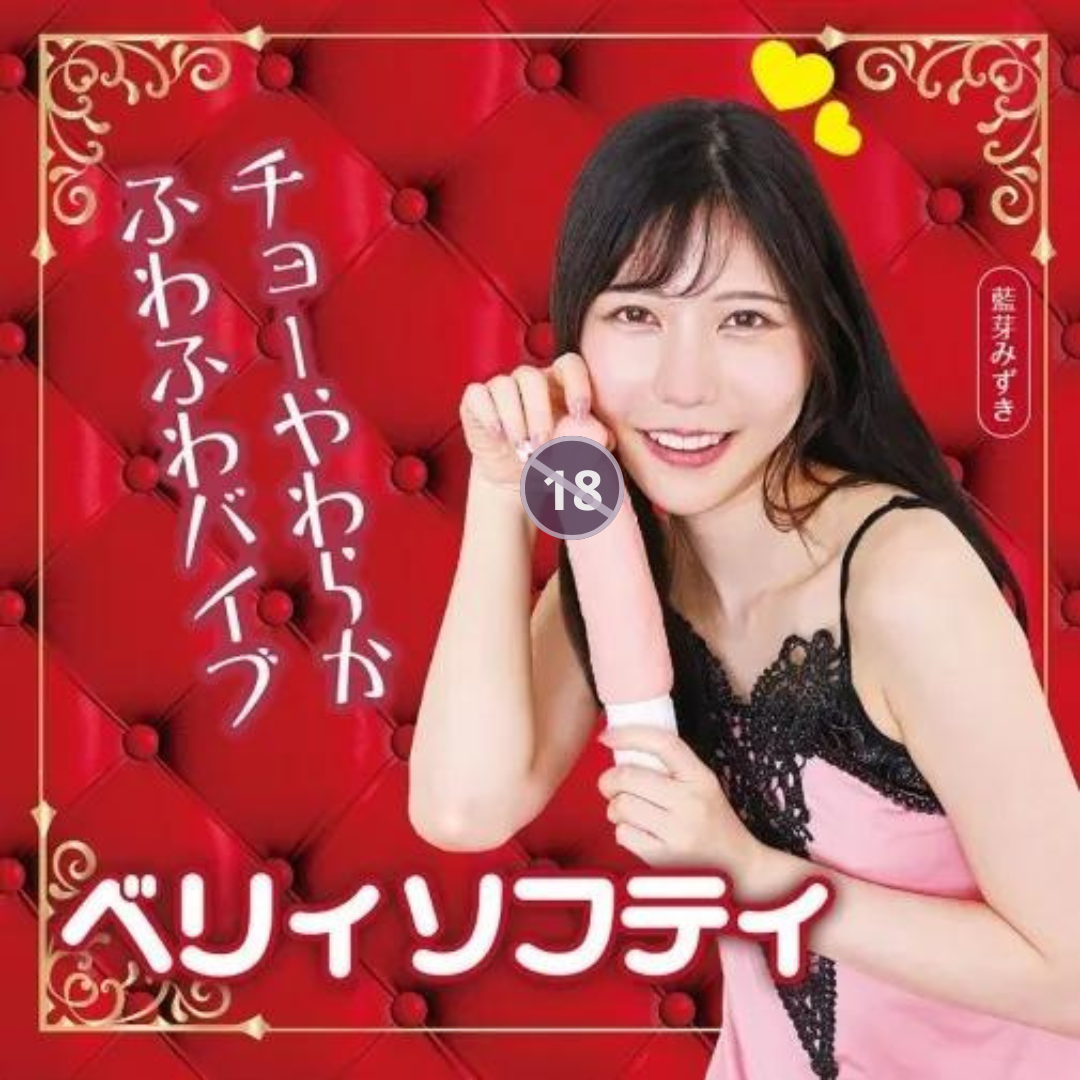 NPG -極柔軟震動假陽具