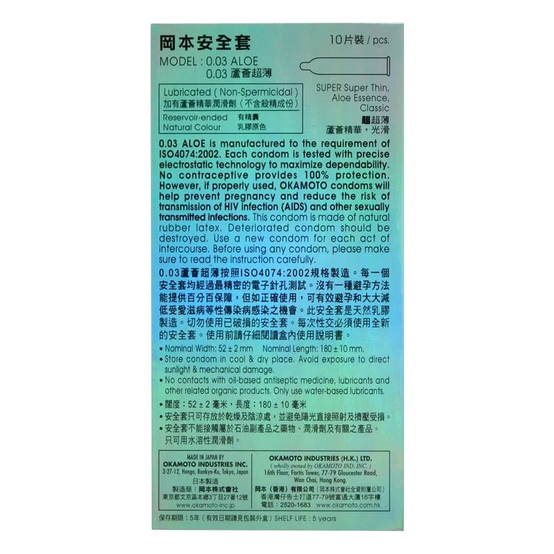 岡本 0.03 蘆薈 10 片裝 乳膠安全套