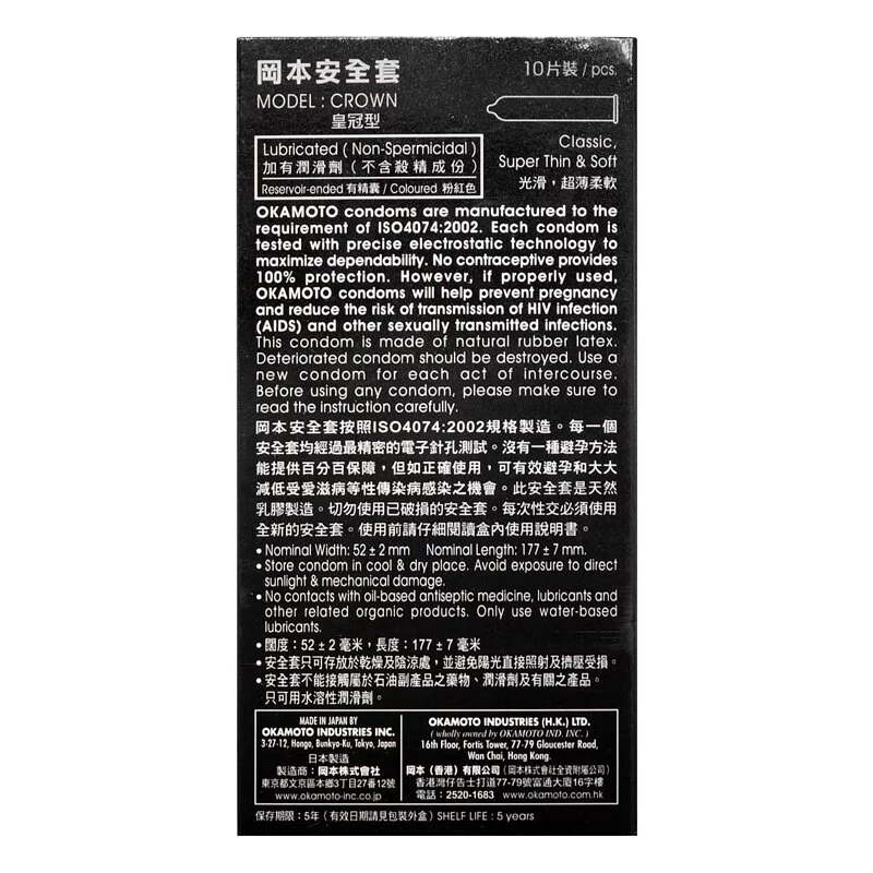岡本 皇冠 10 片裝 乳膠安全套