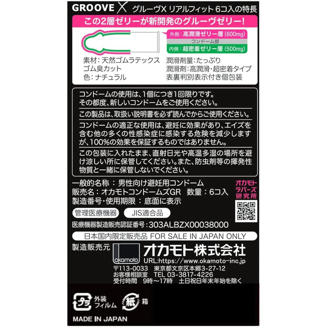 Okamoto 岡本 GROOVE X 真‧貼身 (日本版) 6 片 乳膠安全套