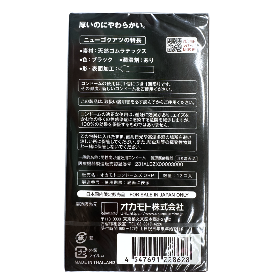 岡本 New GOKU-ATSU 極厚純黑持久 12片裝 乳膠安全套