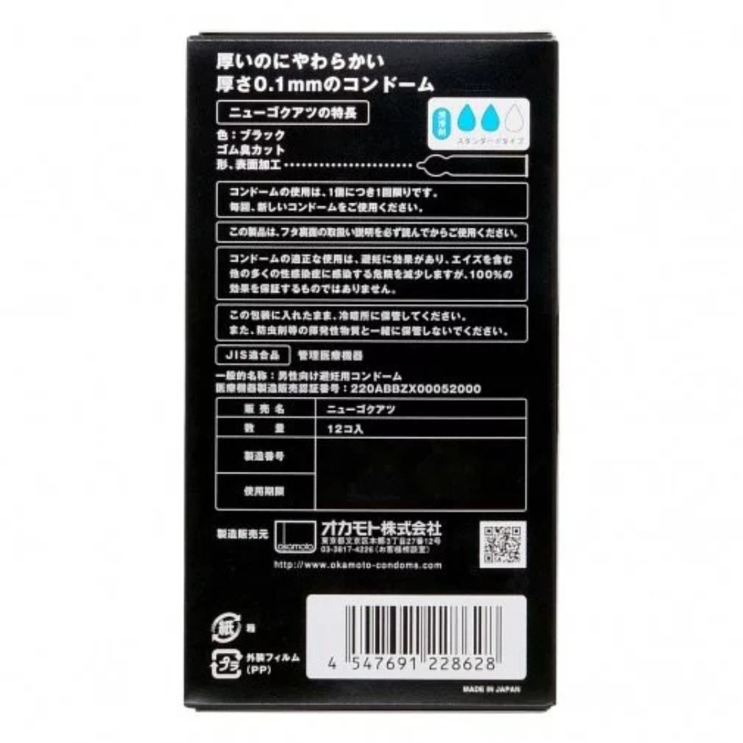 岡本 New GOKU-ATSU 極厚純黑持久 12片裝 乳膠安全套