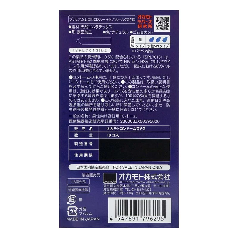 【短效期】岡本 Premium 0.03 VivaGel 10 片裝 乳膠安全套